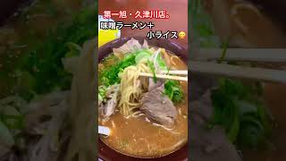 【京都ラーメン】旧。テラダアキラで味噌ラーメンを喰らう！！京都ラーメン ramen 京都グルメ [upl. by Cameron]