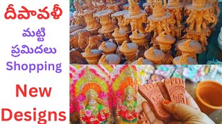 Diwali Mitti Diyas Shopping2024 దీపావళి కోసం మట్టి ప్రమిదలు కొందాం అని వెళ్ళాం Mitti Diyas diwali [upl. by Lacie739]