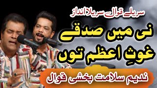 Ni Main Sadke  Nadeem Salamat Bakhashi Qawwalnewqawwali2024 [upl. by Boelter]