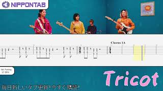 【Guitar TAB】〚Tricot〛On The Boom  ブームに乗って ギター tab譜 [upl. by Nelly]