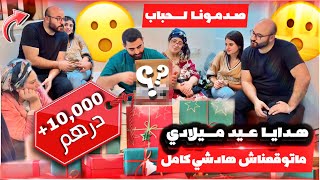 متوقعتش هاد لهدايا 🎁 لي توصلت بيهم 😱 بمناسبة عيد ميلادي 😍 [upl. by Malcolm]