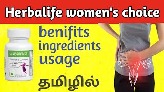 Herbalife women choice benifits tamil Call91 7397278137 monthlypredictions nutritionalfood women [upl. by Bailie]