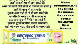 Awpl company Ayurveda pest danto ke liye 0110 2024 [upl. by Dov]