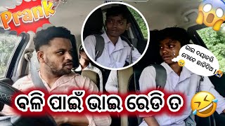 TATE BALI DEBI 4K CARPRANK Jyotiranjan6566 [upl. by Nayrbo]