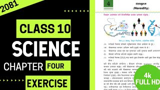 class 10 science chapter 4 heredity exercise class 10 science chapter 4 exercise 2081 [upl. by Holloway]