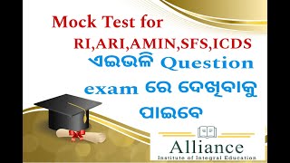 MOCK TEST FOR RI ARI AMIN SFS ICDS  OSSC CGL OSSSC CHSL [upl. by Sharona]