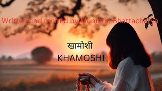 Khamoshi Hindi sayari written and recited by Munmun Bhattacharya [upl. by Carilyn652]