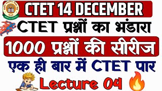 CTET CDP PREPRATION IN HINDI। cdp important questions। 1000 प्रश्नों की सीरीज ।Lecture 4 by Mahendra [upl. by Peonir]