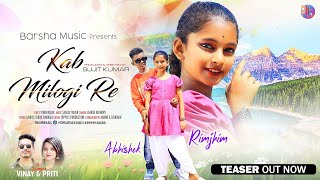 Kab Milogi Re  New Nagpuri Song 2023  Teaser  Nagpuri Video  Abhishek amp Rimjhim  Vinay amp Priti [upl. by Ferriter]