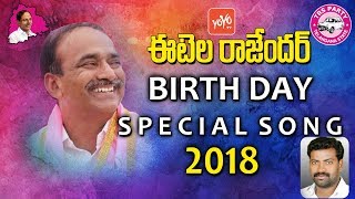 Etela Rajender Birthday Special Song  Mittapalli Surender  RP Patnaik  YOYO TV Channel [upl. by Farrah702]