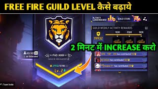 Guild Level Kaise Badhaye  Free Fire Guild Level Increase Kaise Kare  FF Guild Level Up Kaise Kare [upl. by Rainie]