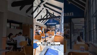 パンが映えてます🩵✨ butterman 🇫🇷🥐bali cafe bread bakery [upl. by Michella]