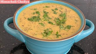 Himachali Choliya  Kale Chane Ka Khatta  Traditional recipe of Choliya  Choliya Mandyali Dham [upl. by Goer]