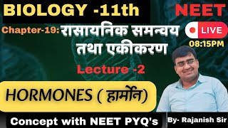 Hormones and mechanism of action  Class11th Biology  NEET  Rajanish sir [upl. by Weinshienk735]