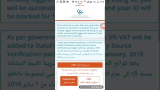 Dataflow Saudi Arabia  Part 1 sign up [upl. by Orion475]