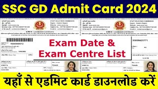 New update 2024 SSC GD ka admit card download kaise karen 2024 exam admitcard viralvideo [upl. by Sclar922]