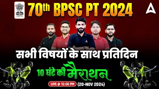 70th BPSC 2024 Marathon Class  BPSC 70th Prelims All Subject  BPSC Marathon Class 3 [upl. by Delly]