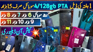 Biggest Stock Pixel 6a  5a 5g  OnePlus N10 5g N100  N200  8t  Motorola G 60s  Z4 Z3 [upl. by Auqenes501]