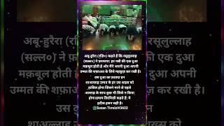 sirk kiya hai sabse bda gunha konsa hai short Islamicvideo [upl. by Emsoc]