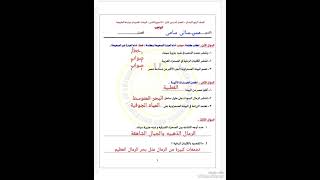 حل تقييم الأسبوع الثامن دراسات الصف الرابع [upl. by Rednaeel]