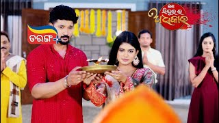 Mo sindurara Adhikara promo  9 October 2024  Tarang Tv [upl. by Nagiem]