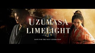 Uzumasa Limelight  US trailer [upl. by Madalyn]