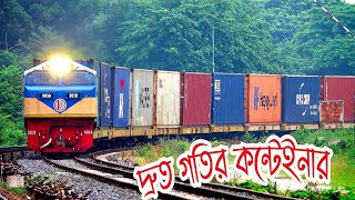 Freight train in Bangladesh  BFCT Bogie Flat Container Track  Speedy runs container train [upl. by Narot]