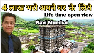 नवी मुंबई पुष्पक नगर का शानदार प्रोजेक्ट  1BHK amp 2BHK Pushpak Nagar [upl. by Dygall828]