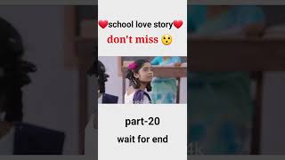 school love story part 20❤️ shorts schoollife lovestatus schoollovestory schoollovestatus [upl. by Geanine750]