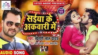 Nthiya girl nali me kanbali baswari me new song khesail lal 2019 [upl. by Blase208]