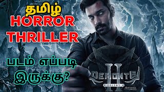 Demonte Colony 2 2024 Movie Review Tamil  Demonte Colony 2 Tamil Trailer  Tamil Review [upl. by Cand]