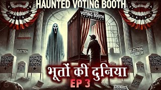 भूतों की दुनिया Ep 3  Haunted Voting Booth  Election Horror Story [upl. by Baggott]