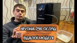 Nivona 790  огляд і тест вдалої моделі Nivona [upl. by Calvin937]