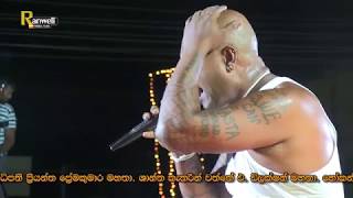 පොඩි වලන් කඩේ හට්ටි මුට්ටි Chamara Ranawaka [upl. by Lecrad791]