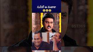 బీభత్సం చేదాం అని వచ్చిన sunil sreemukhi anjali bst369 [upl. by Ralyt202]