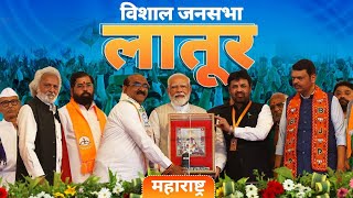 PM Modi Live  Public meeting in Latur Maharashtra  Lok Sabha Election 2024 [upl. by Thurston]