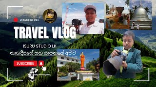 යාපනයේ VLOG 02 නාගදීපය isuru studio LK [upl. by Deth]