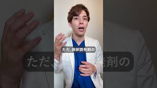 人工授精の成功率は〇〇 人工授精 人工授精からの妊娠 人工授精1回目 人工授精で妊娠 人工授精2回目 人工授精3回目 [upl. by Ahsratal988]