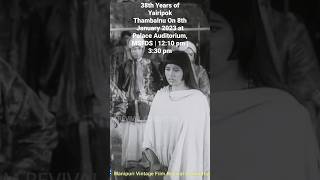 38th Years of Yairipok Thambalnu On 8th January 2023 at Palace Auditorium MSFDS [upl. by Territus]