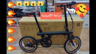 Xiaomi mi smart Electric folding bike 🔥🔥🔥🔥🔥🔥للطلب 0699994960 [upl. by Notxed]