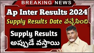 Ap inter supplementary results 2024When did results will be releasedAp inter supply results [upl. by Arihsaj]