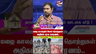 மழை காலத்தில் நோய் தொற்றுகள் அதிகம் பரவ காரணம்  Dr Kalaivanan  How to Protect Skin in Rainy Days [upl. by Ledarf]