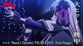 Roselia「Determination Symphony」Chronicle movie [upl. by Bowers676]