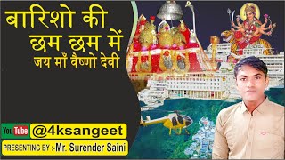 Barishon Ki Cham Cham Mein Song  गुलसन कुमार Song  Vaishno Devi Song  4k HD Video 2024 [upl. by Terchie]