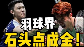 黄智勇：敢想就会成世界冠军！小黄比李梓嘉更有王者心态？李宗伟：想拿冠军最重要就是XX！刘国伦原来是世锦赛约纳丹克星？快速分析给你听！ [upl. by Ekard]