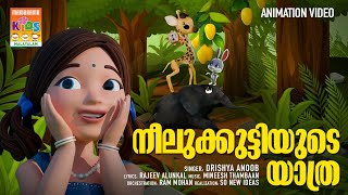 Neelukuttiyude Yathra   Animation Song Video Drishya Anoob Rajeev Alunkal Mineesh Thambaan [upl. by Klockau411]