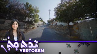 Yertosen  Xeleka 44  یەرتۆسەن  خەلەكا ٤٤ [upl. by Kristel]