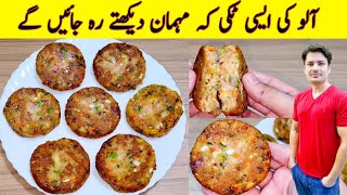 Aloo Ki Tikki Recipe By ijaz Ansari  Potato Snacks  آلو کی ٹکی بنانے کا طریقہ  Shami Kabab Recipe [upl. by Cyrie]