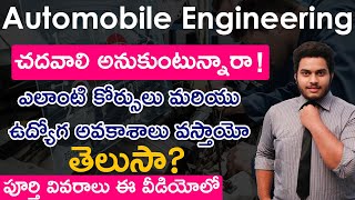 Courses in Automobile Engineering  Jobs After Automobile Engineering in Telugu  Automobile Career [upl. by Renell]