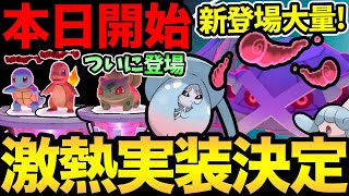 神イベ発表きた！メタグロスがダイマックス！本日ついにマックスバトル開始！【 ポケモンGO 】【 GOバトルリーグ 】【 GBL 】【 スーパーリーグ 】 [upl. by Gargan]